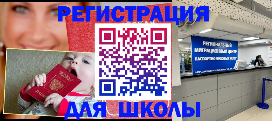прописка гарантия в Баймаке